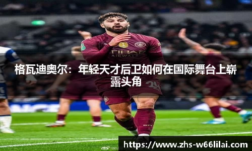 利来66国际官网