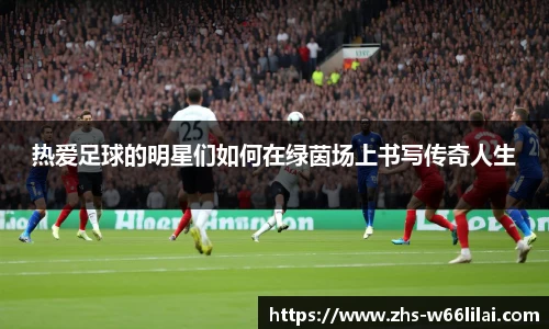 利来66国际官方网站