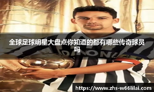 利来66国际官网